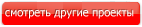 Проекты одноэтажных домов в Динской